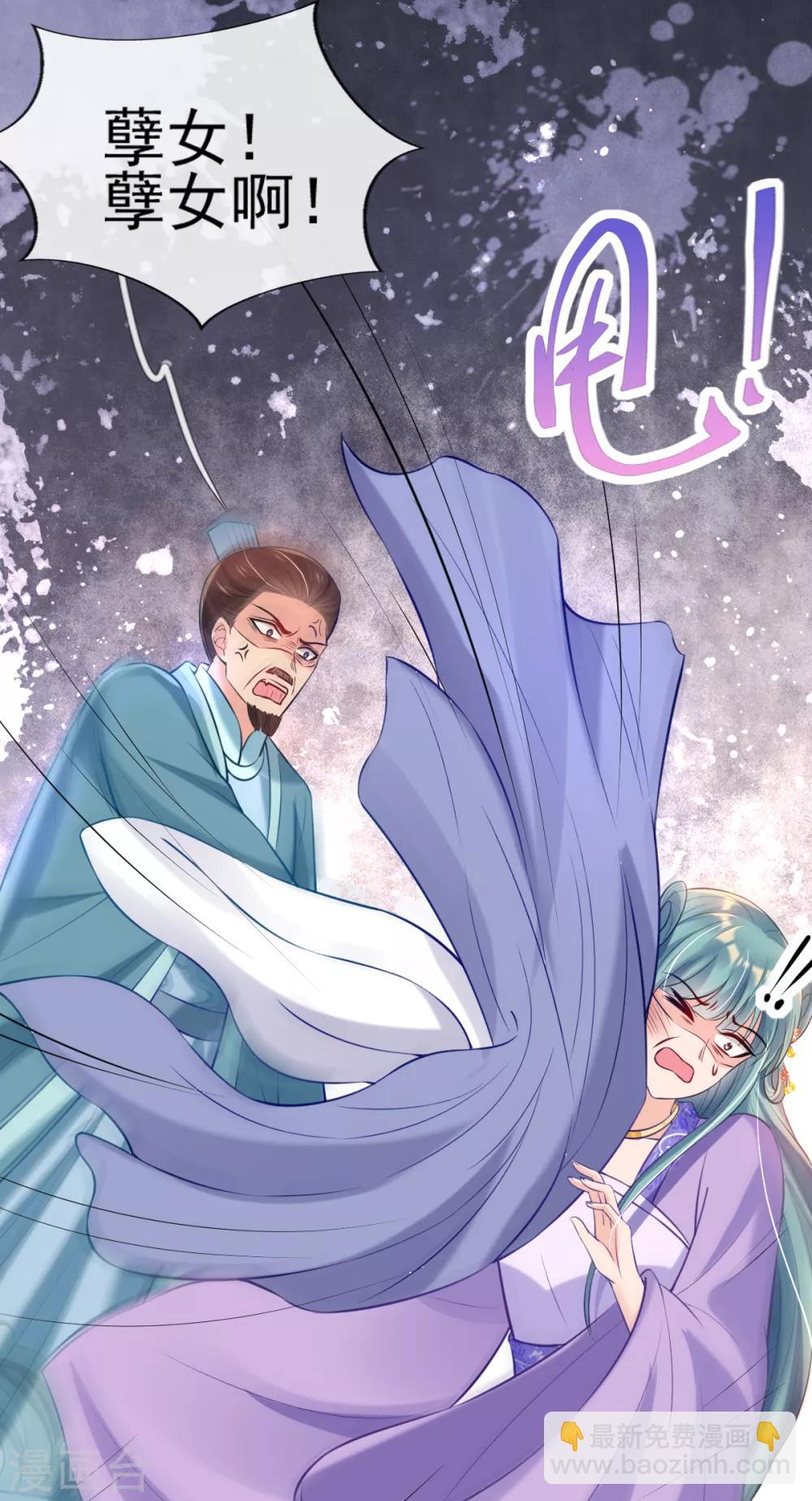 第45话 打脸的时刻到了！-第47话