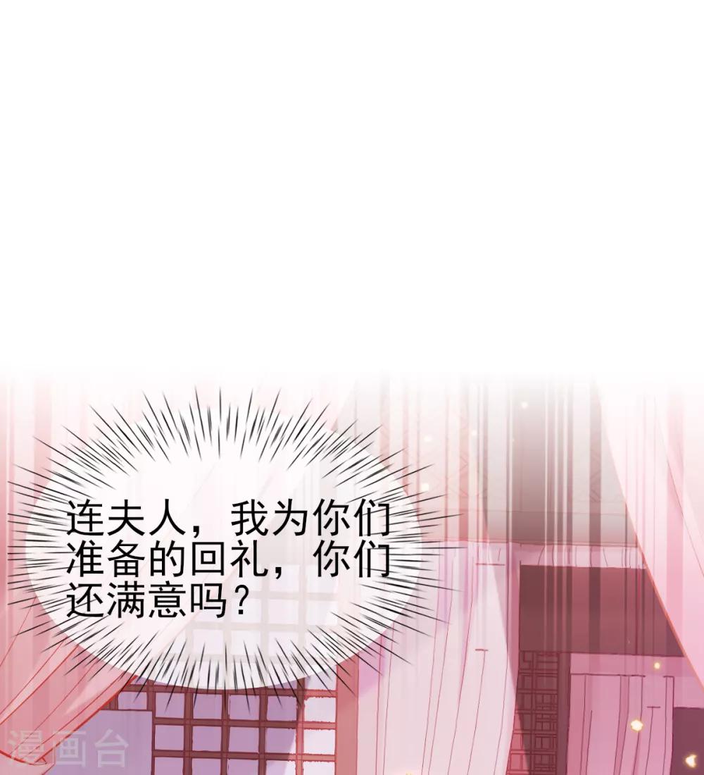 第45话 打脸的时刻到了！-第47话