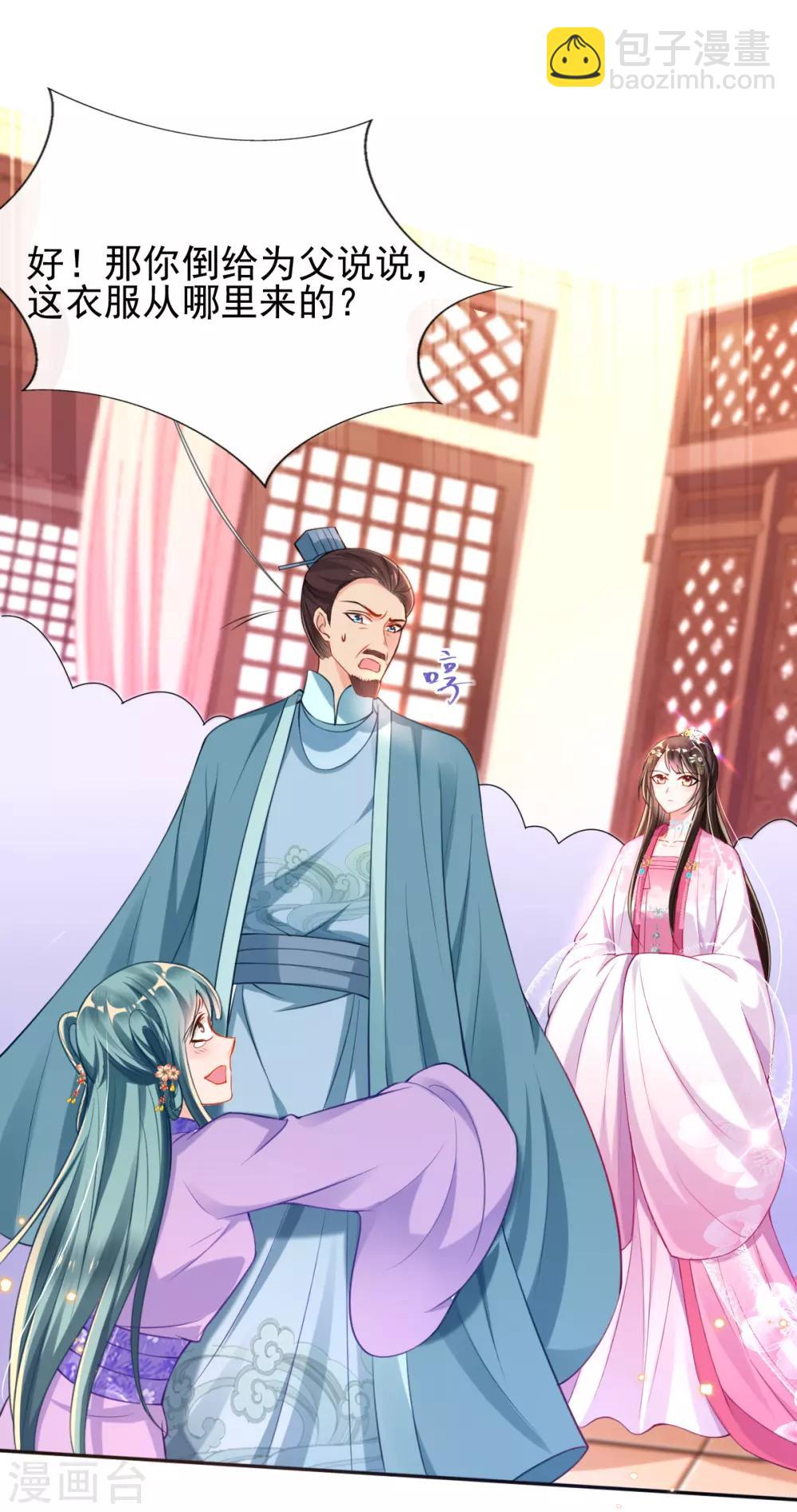 第45话 打脸的时刻到了！-第47话