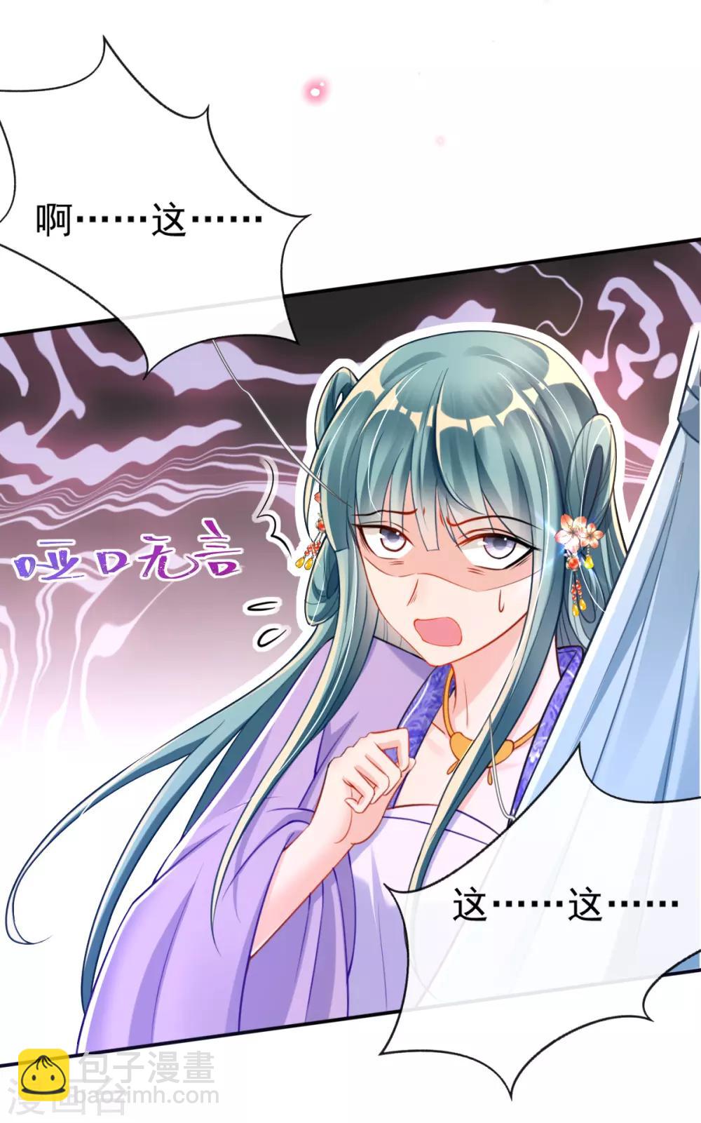 第45话 打脸的时刻到了！-第47话