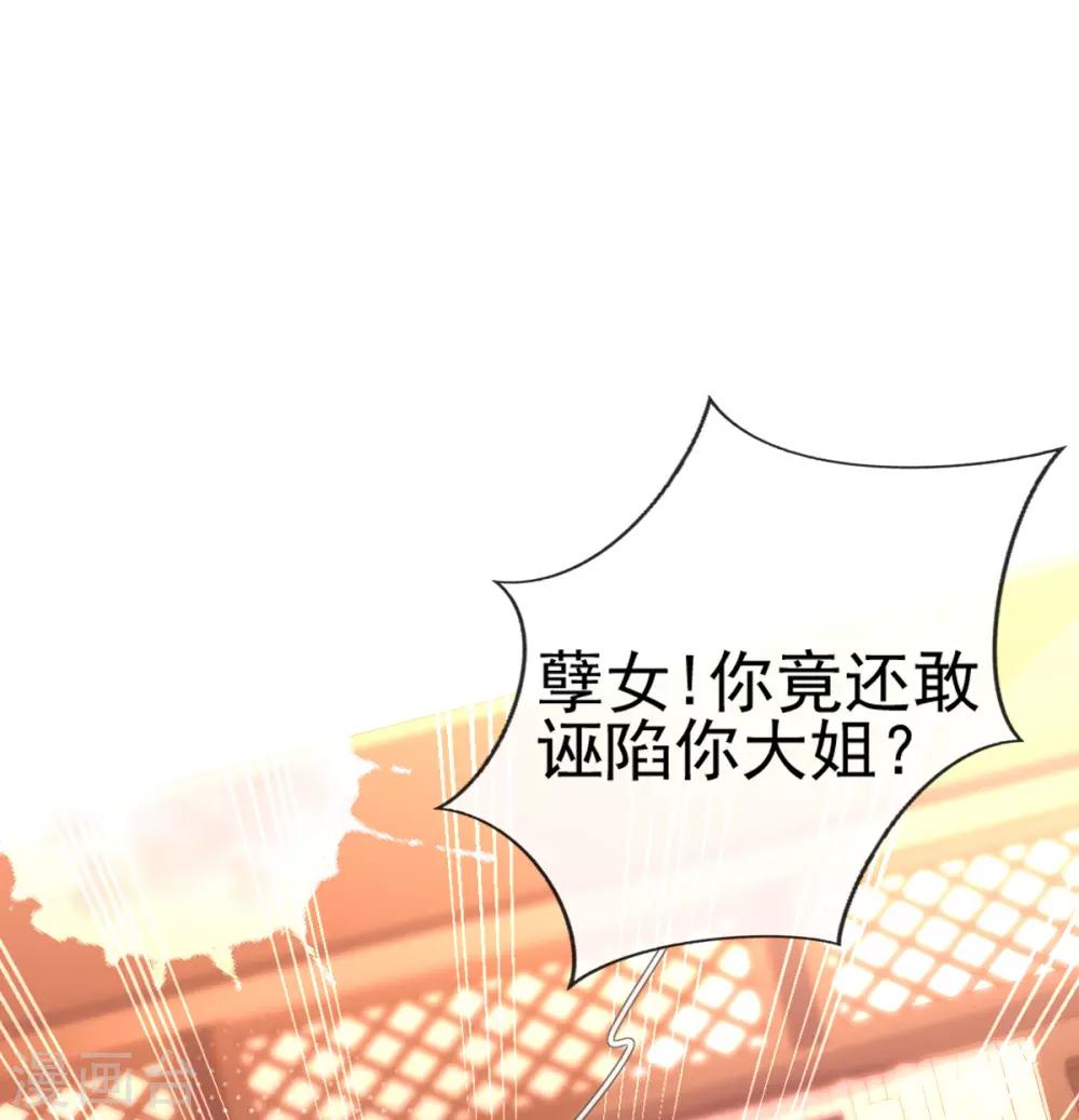 第45话 打脸的时刻到了！-第47话