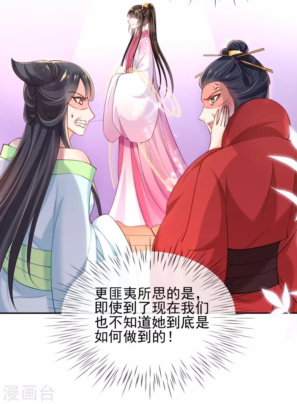 第45话 打脸的时刻到了！-第47话