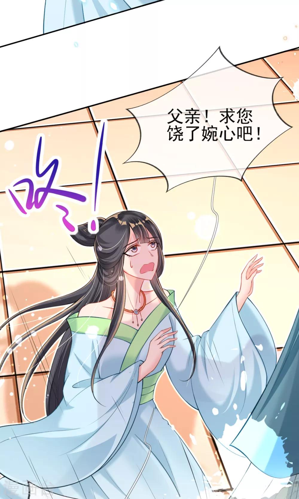 第45话 打脸的时刻到了！-第47话