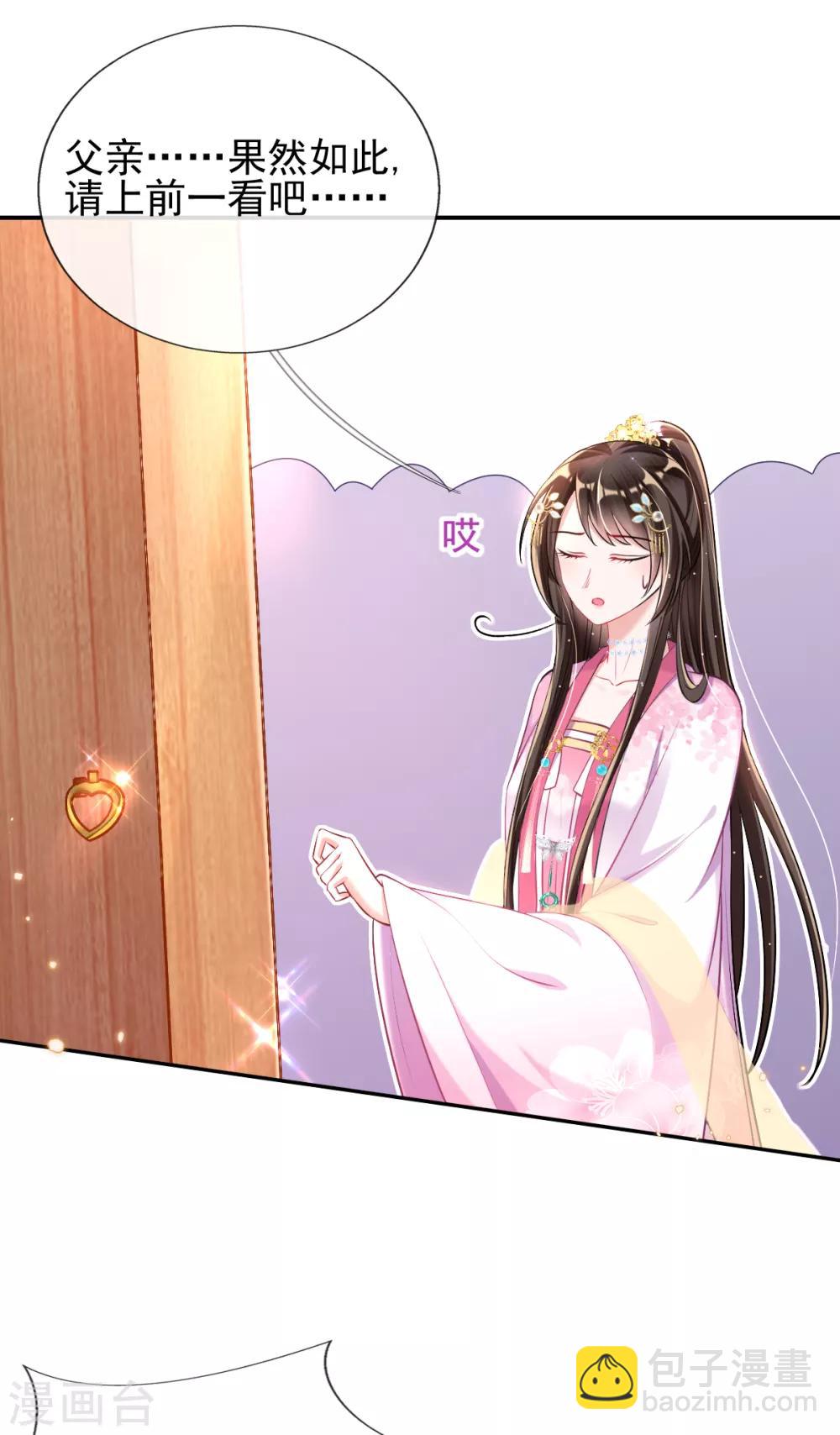 第45话 打脸的时刻到了！-第47话