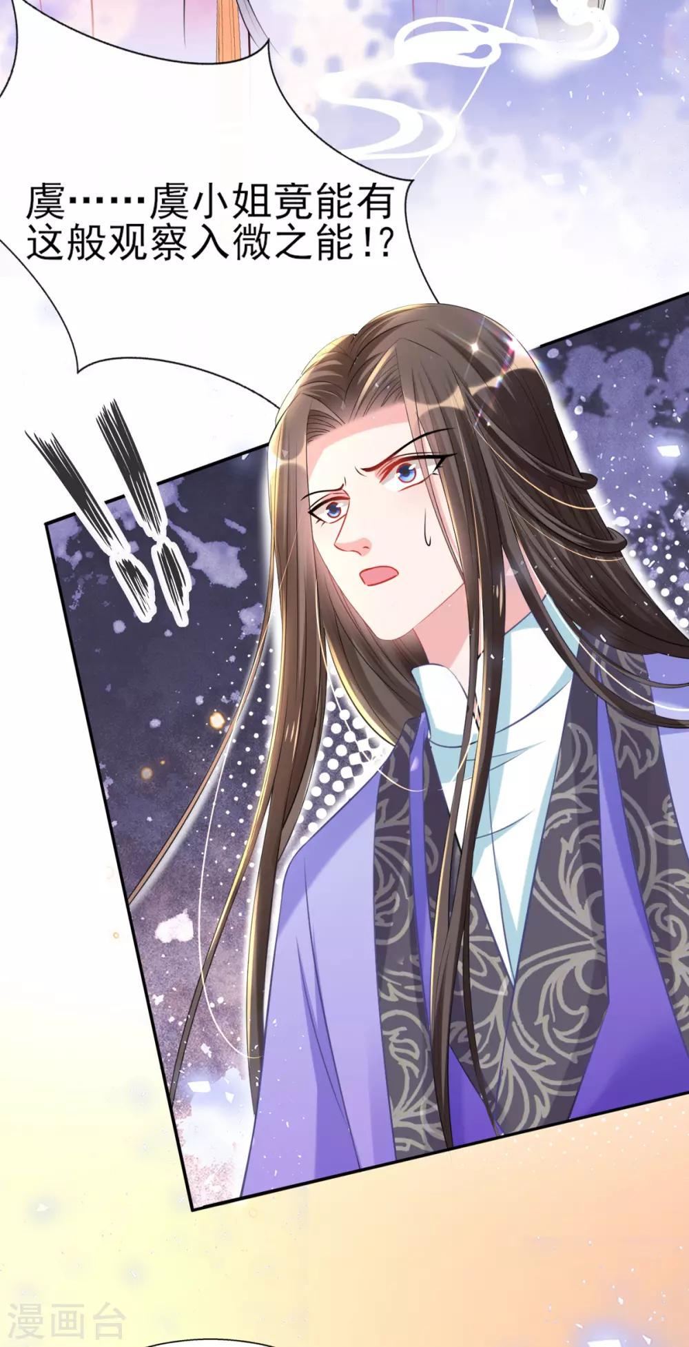 第49话 棘手之事-第51话