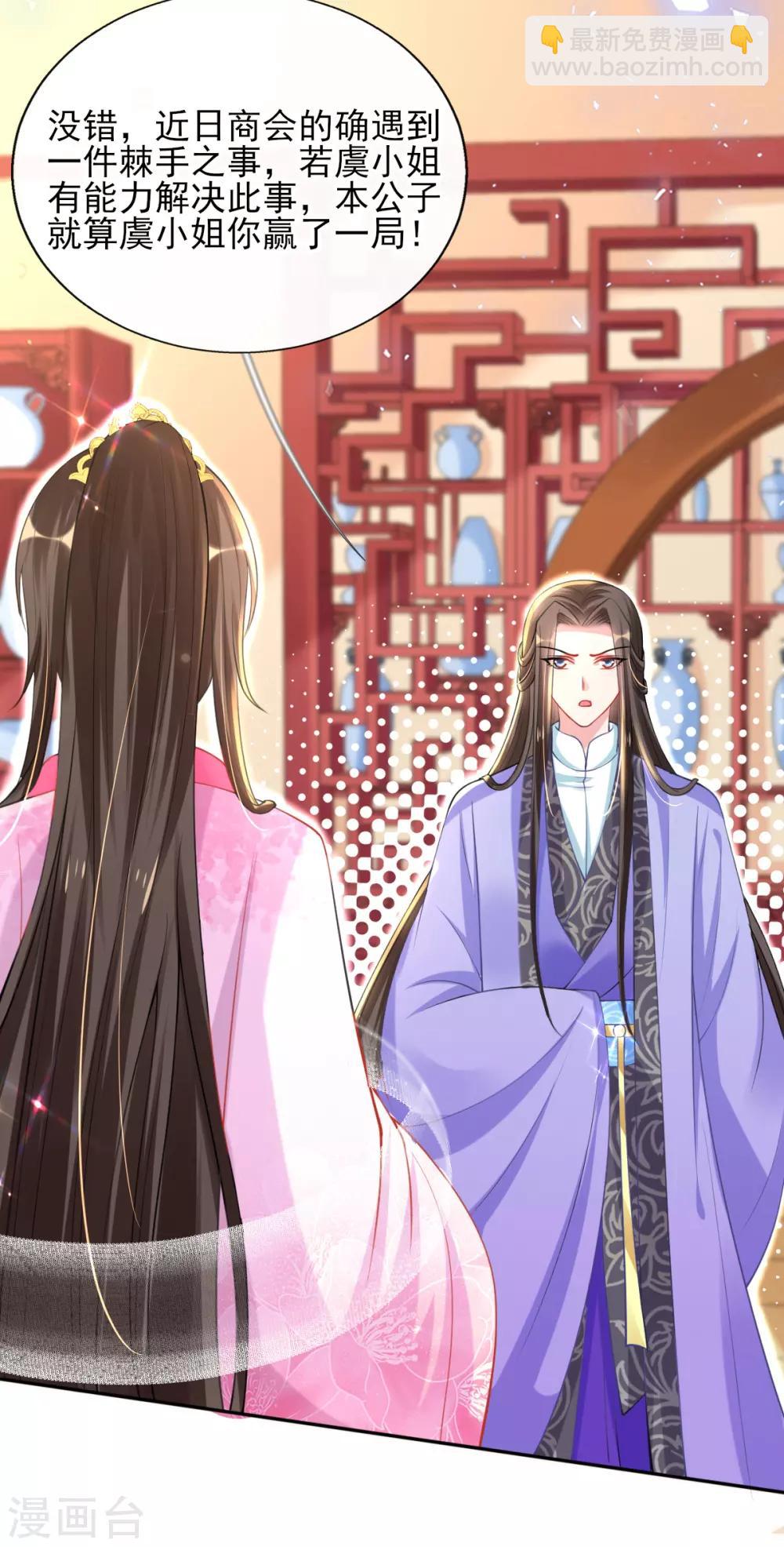 第49话 棘手之事-第51话