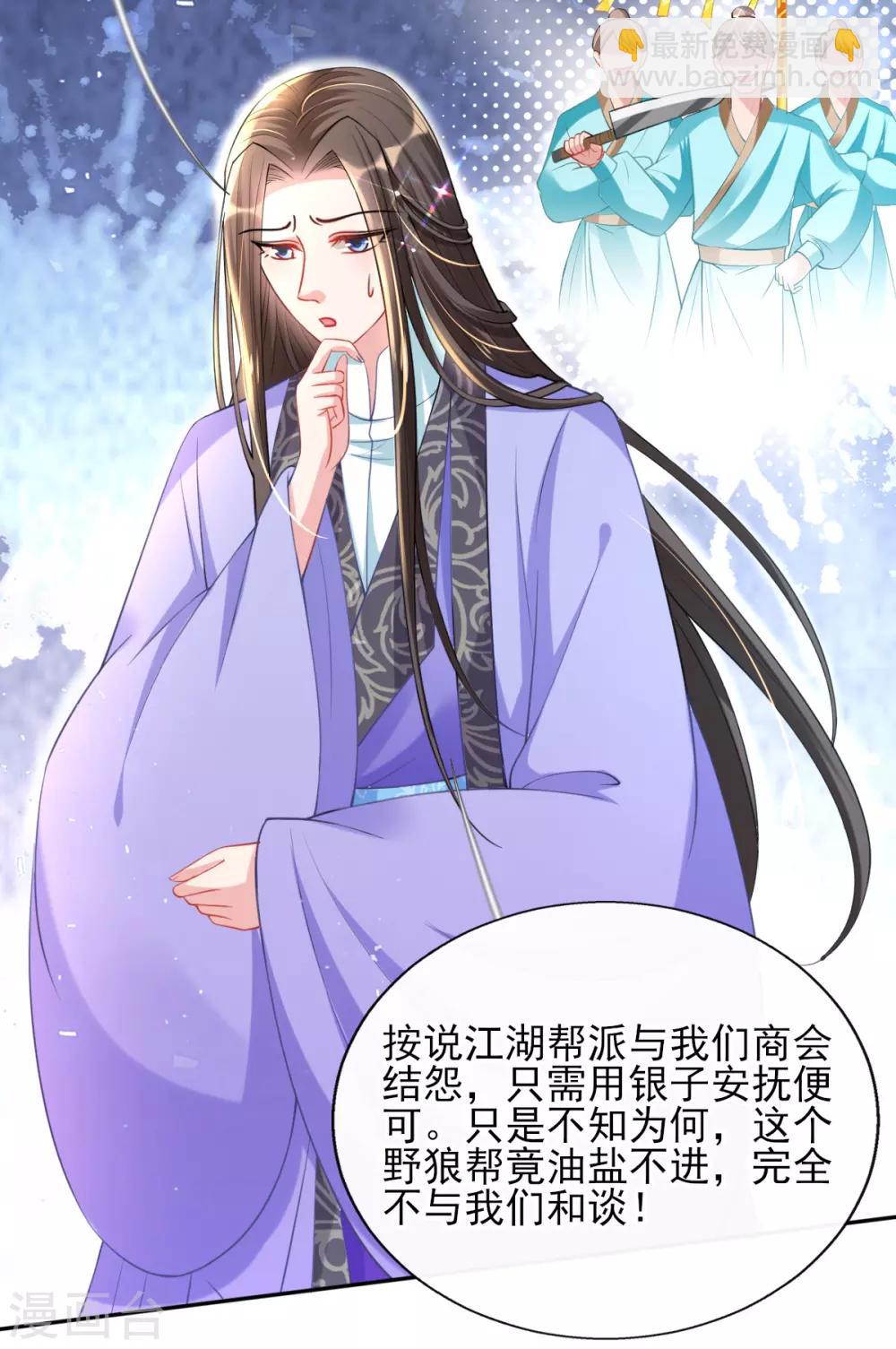 第49话 棘手之事-第51话