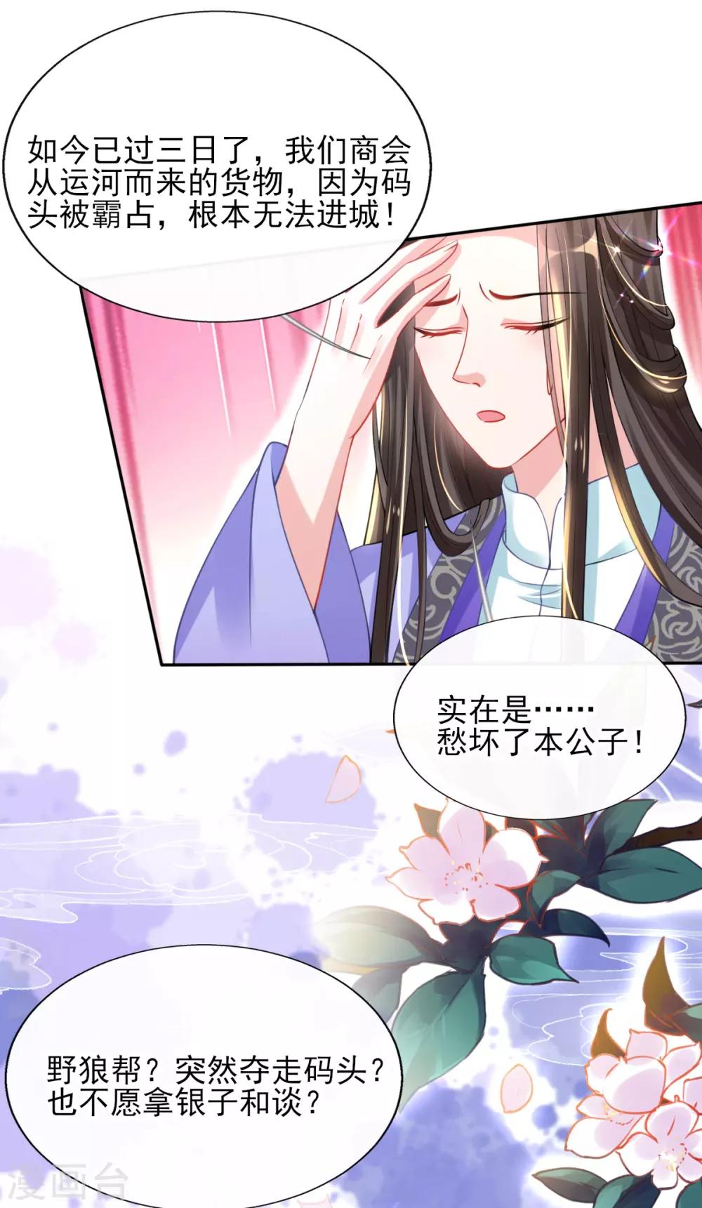 第49话 棘手之事-第51话