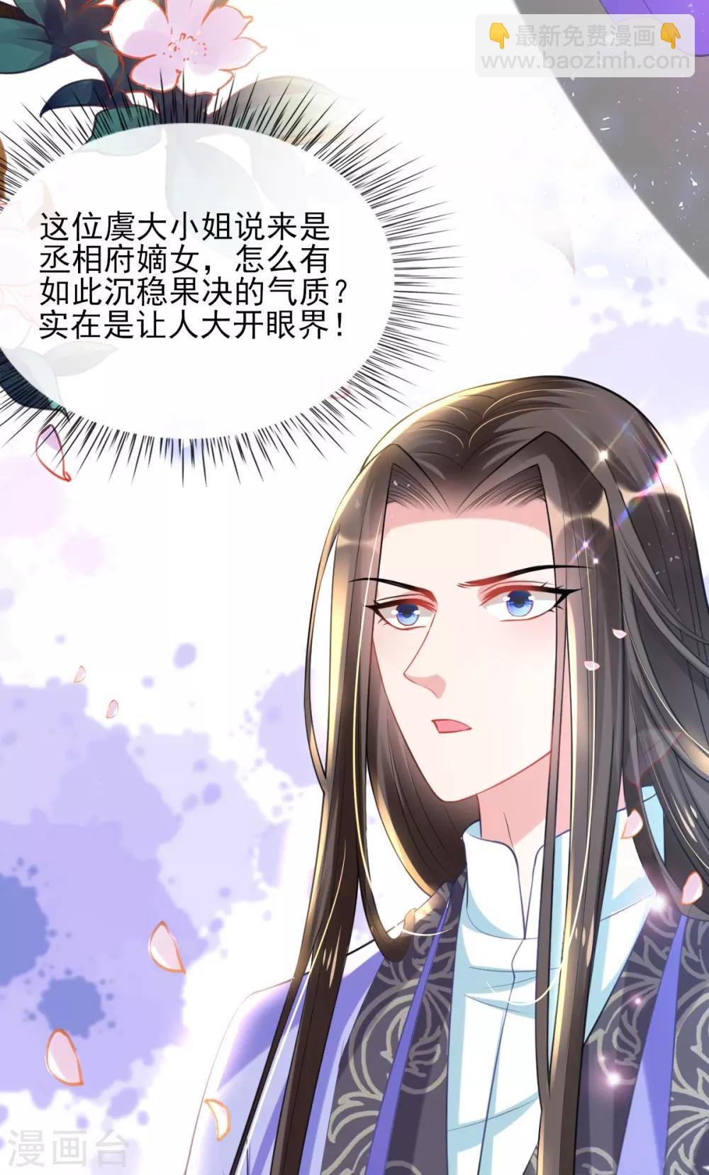 第49话 棘手之事-第51话