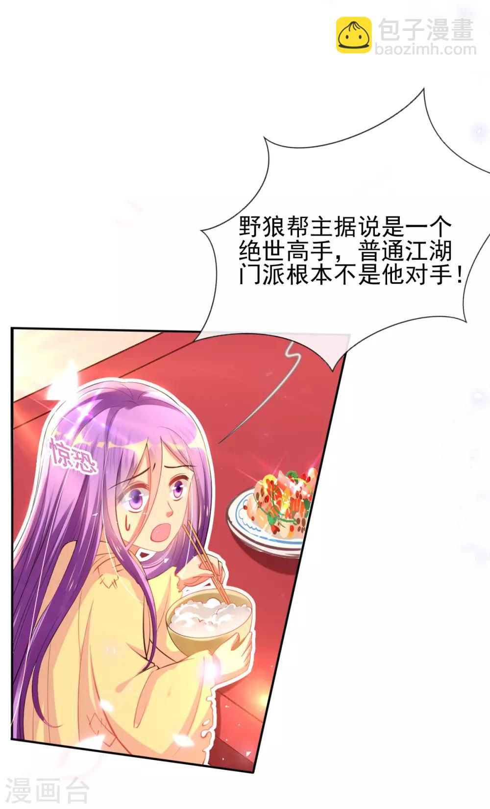 第49话 棘手之事-第51话