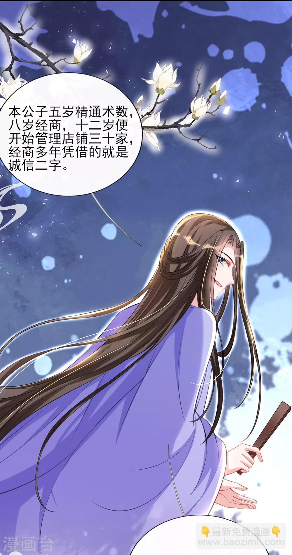 第49话 棘手之事-第51话