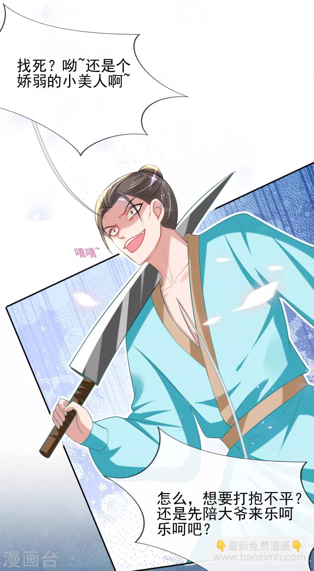 第49话 棘手之事-第51话