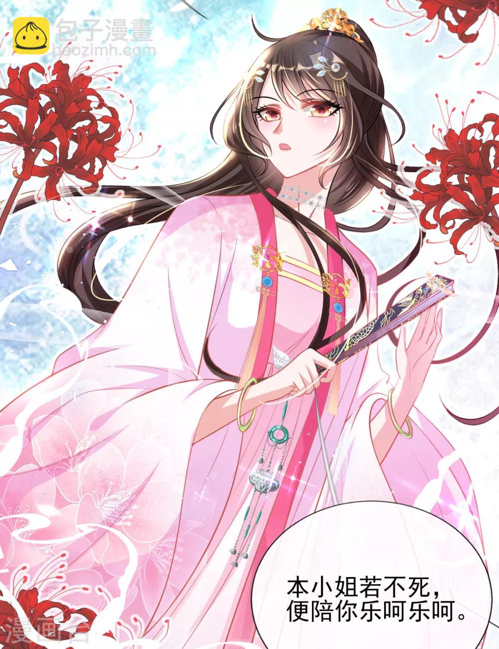 第49话 棘手之事-第51话