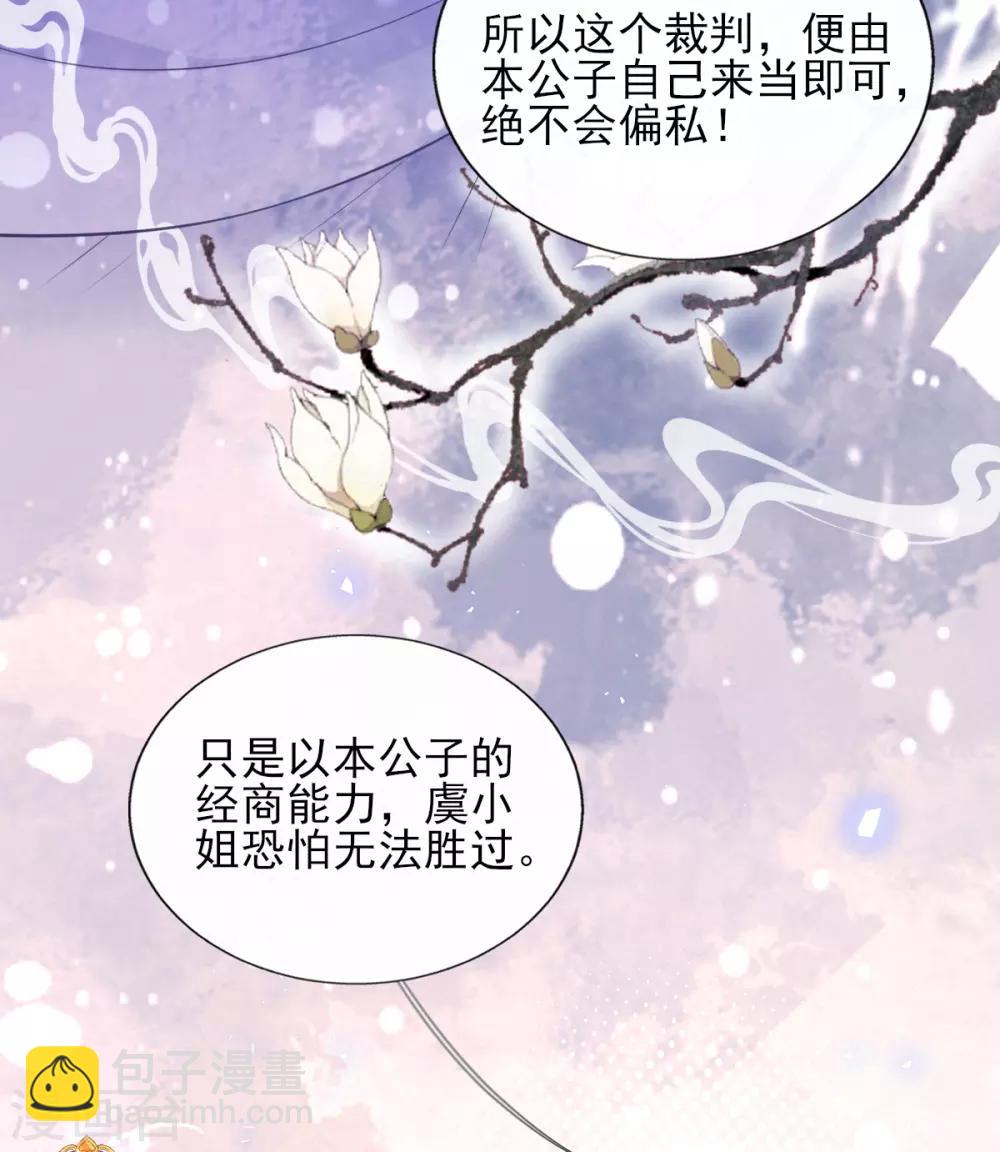 第49话 棘手之事-第51话