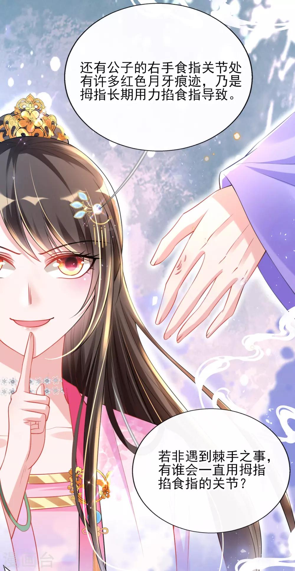 第49话 棘手之事-第51话