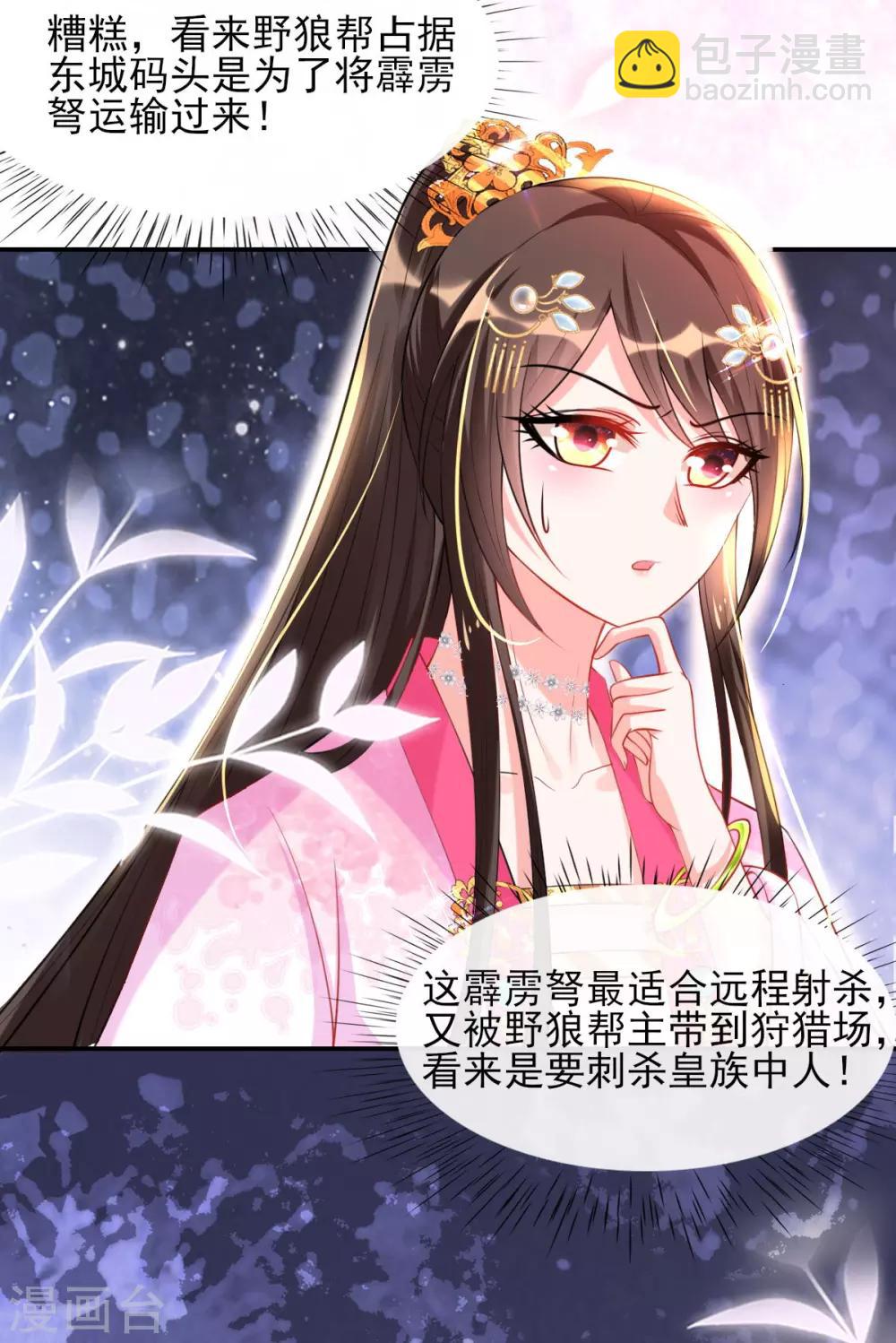 第51话 夜修冥可能有危险-第53话