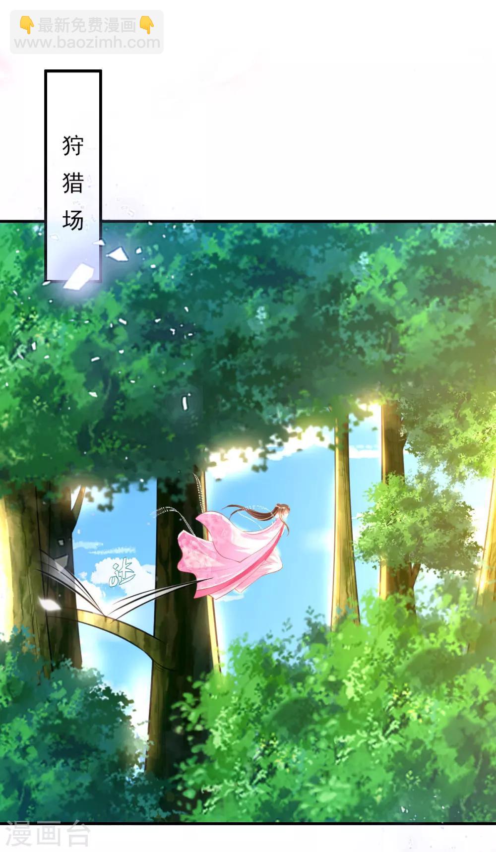 第51话 夜修冥可能有危险-第53话