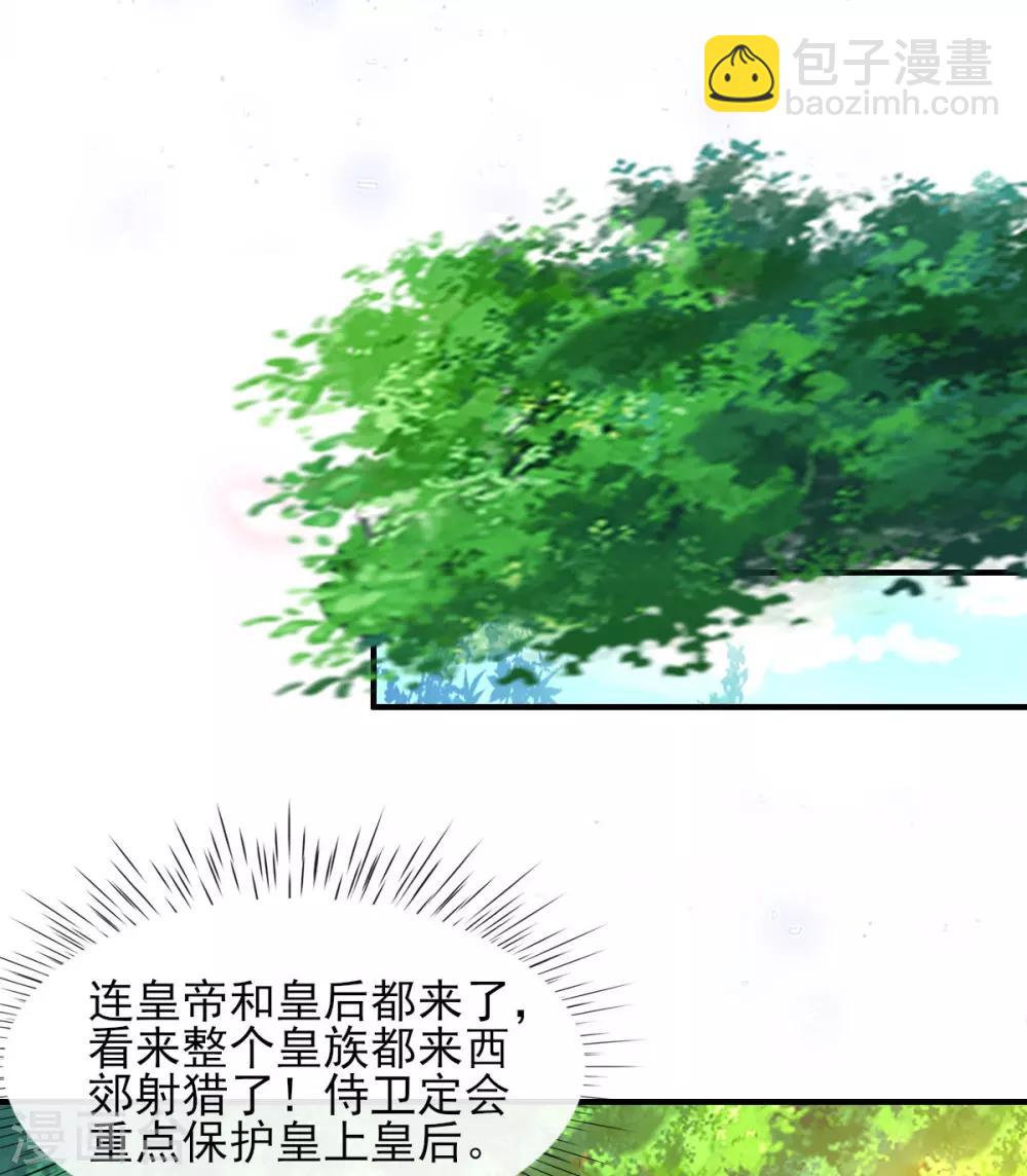 第51话 夜修冥可能有危险-第53话