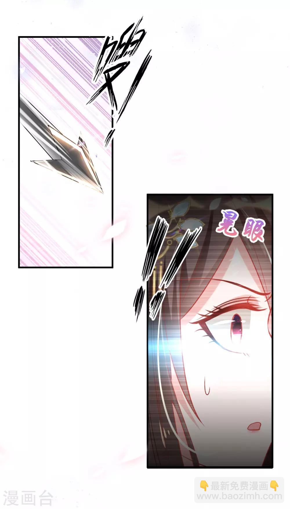 第51话 夜修冥可能有危险-第53话