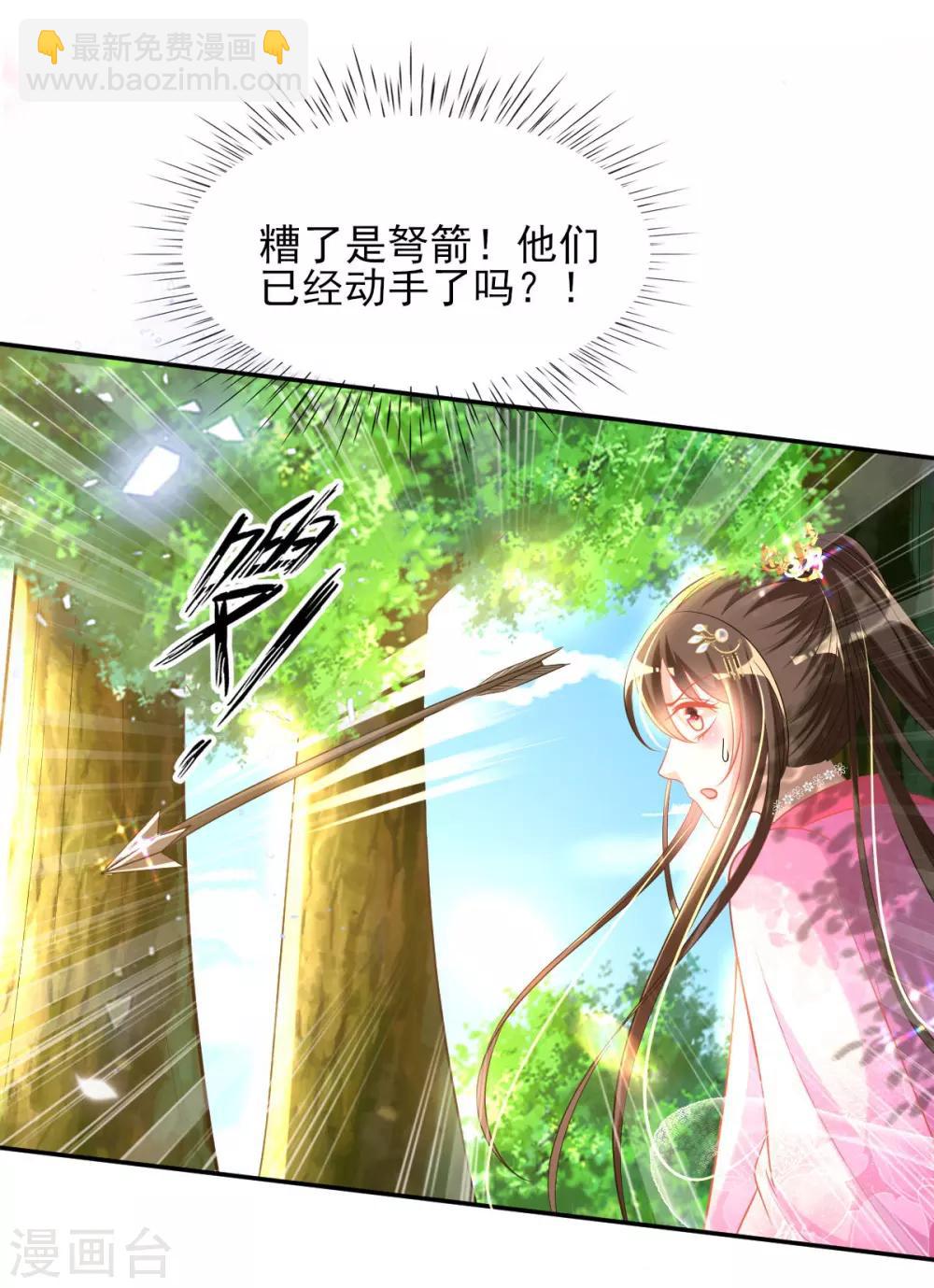 第51话 夜修冥可能有危险-第53话