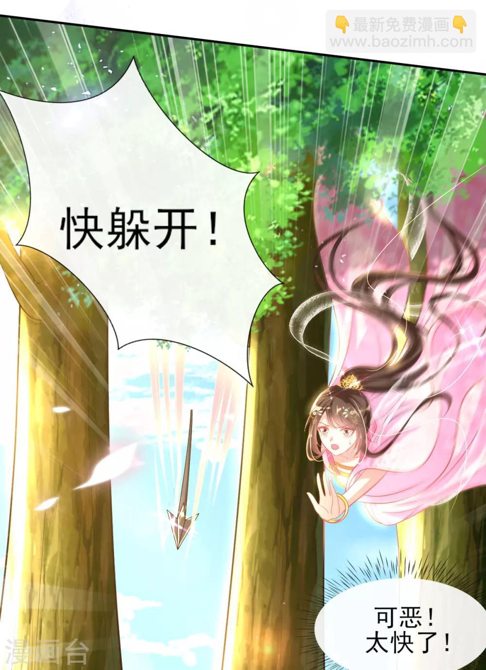 第51话 夜修冥可能有危险-第53话