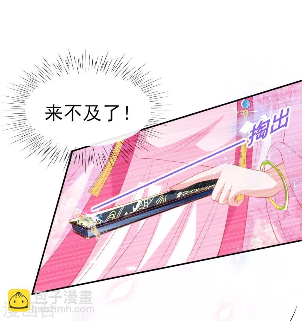 第51话 夜修冥可能有危险-第53话