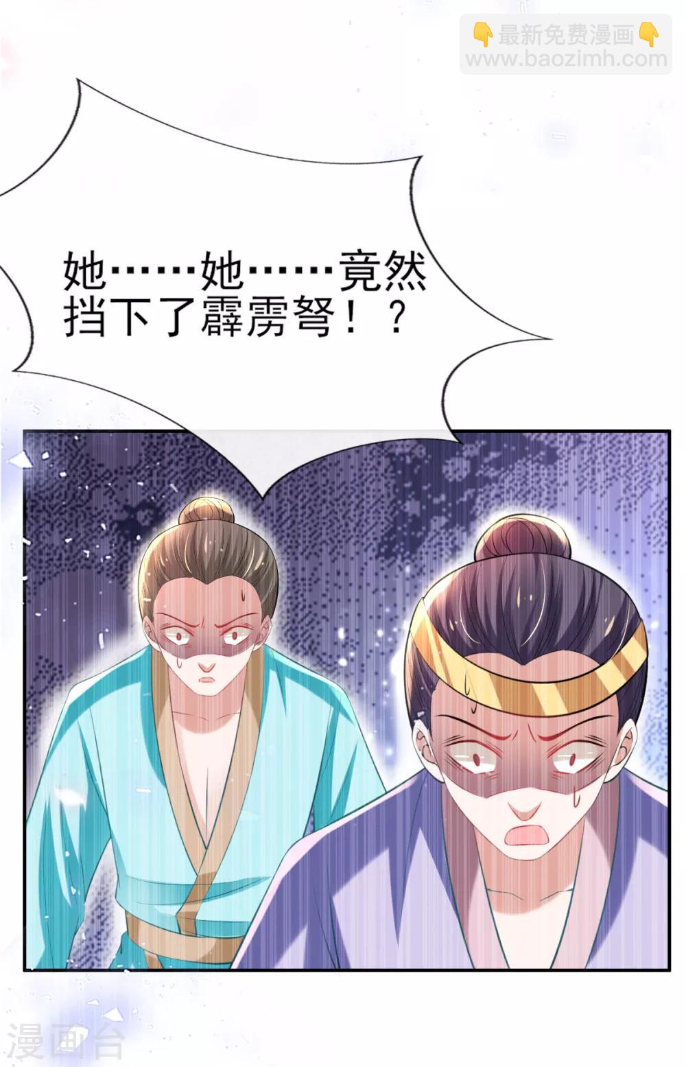 第51话 夜修冥可能有危险-第53话