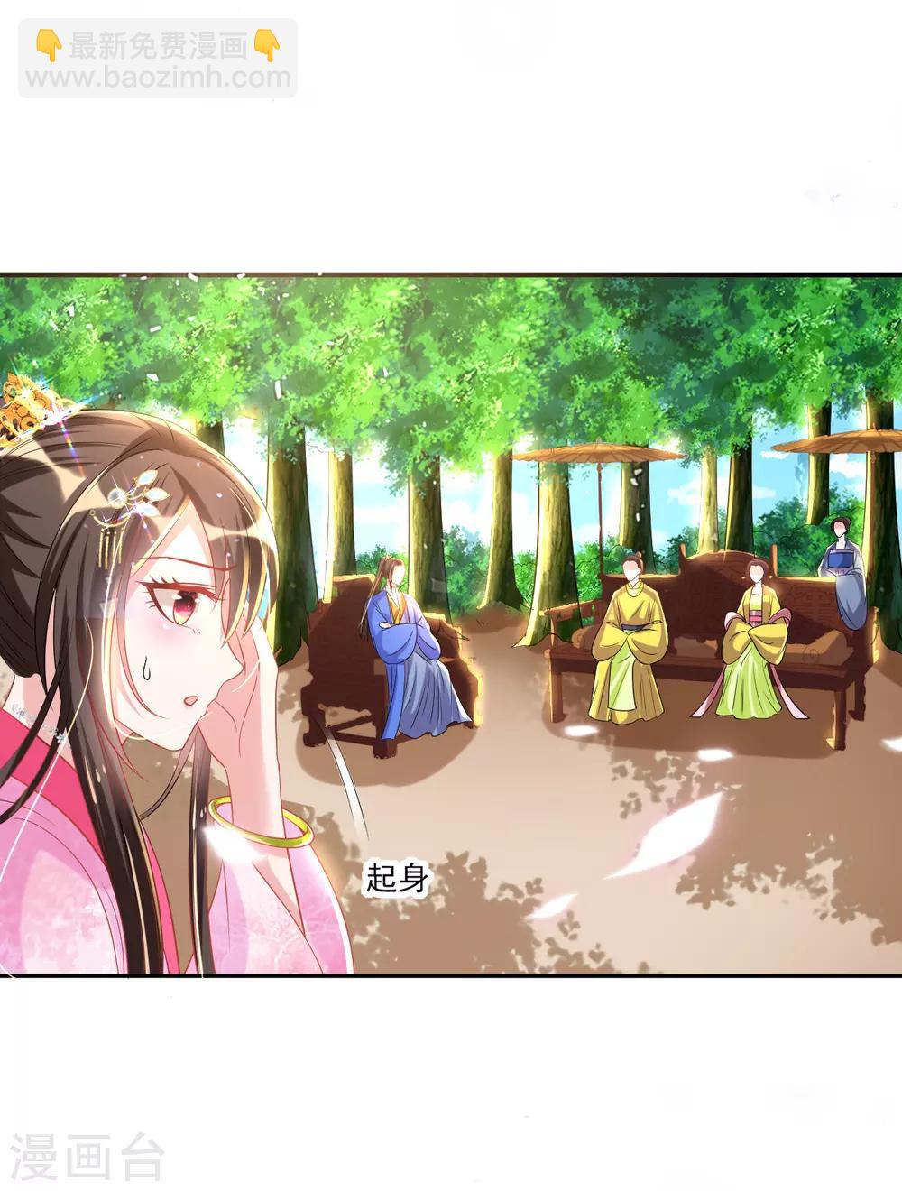 第51话 夜修冥可能有危险-第53话