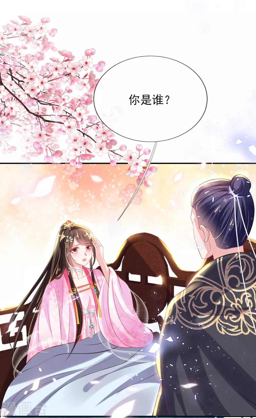 第51话 夜修冥可能有危险-第53话