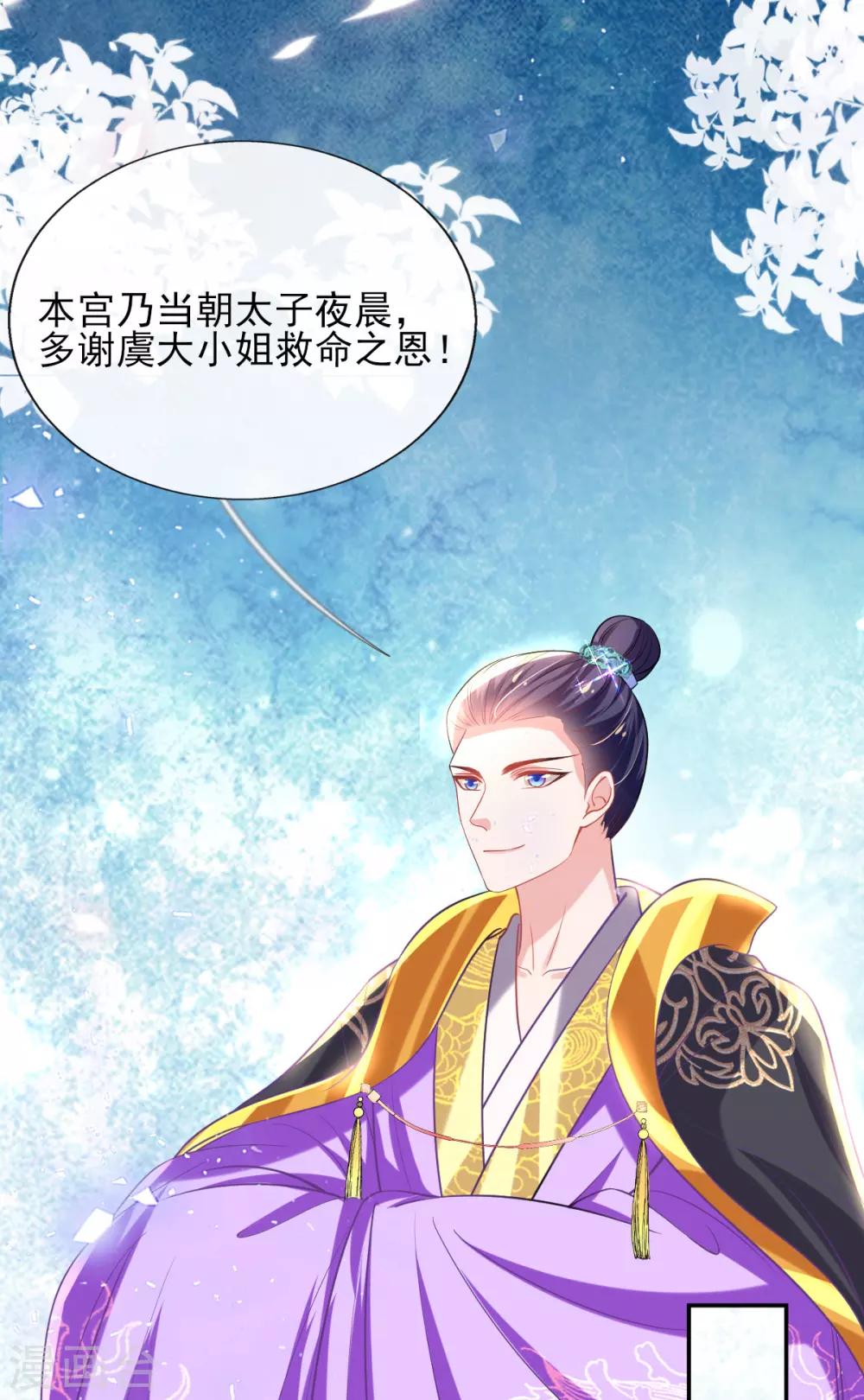 第51话 夜修冥可能有危险-第53话