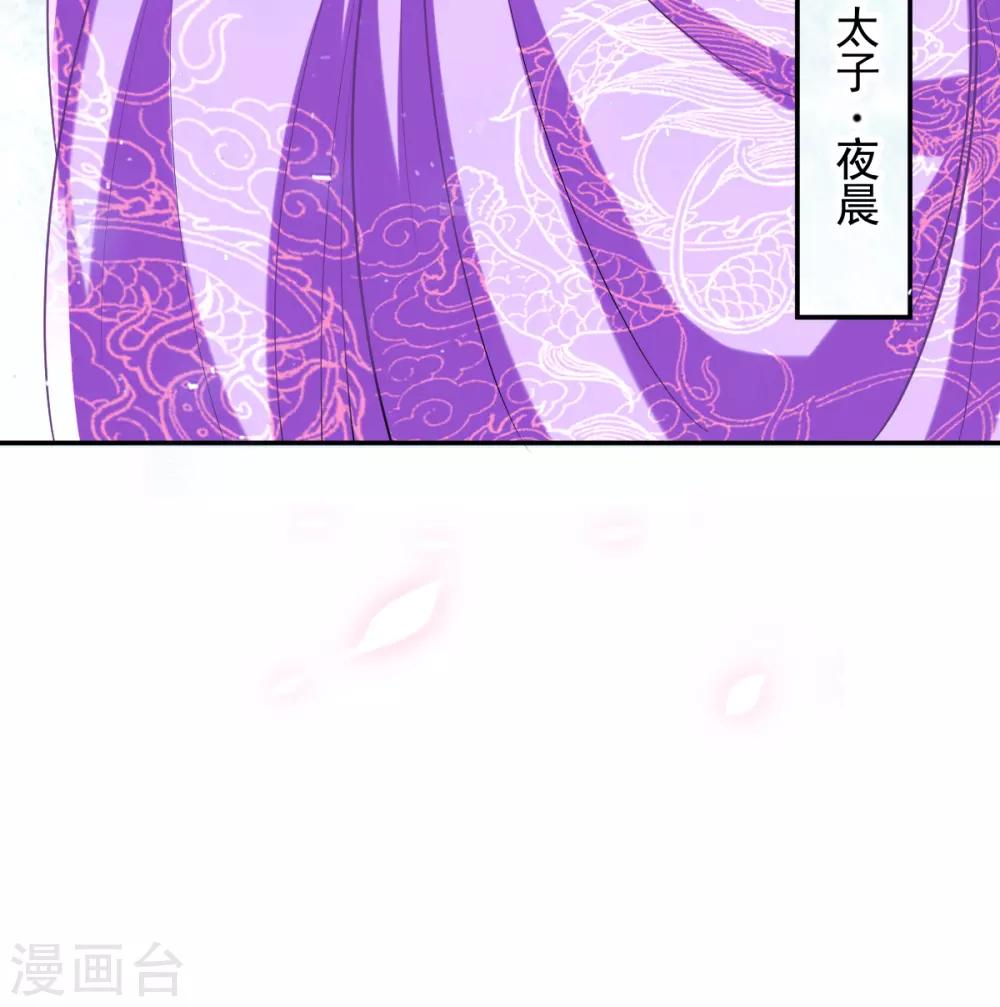 第51话 夜修冥可能有危险-第53话