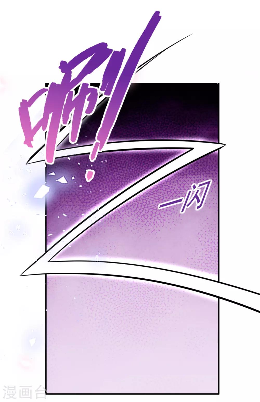 第51话 夜修冥可能有危险-第53话