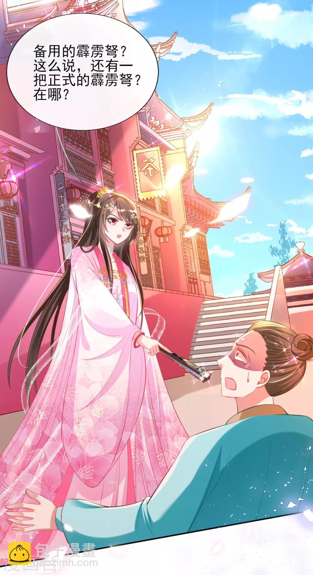 第51话 夜修冥可能有危险-第53话