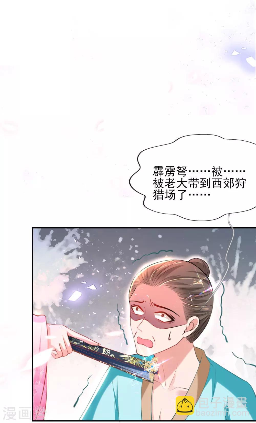 第51话 夜修冥可能有危险-第53话