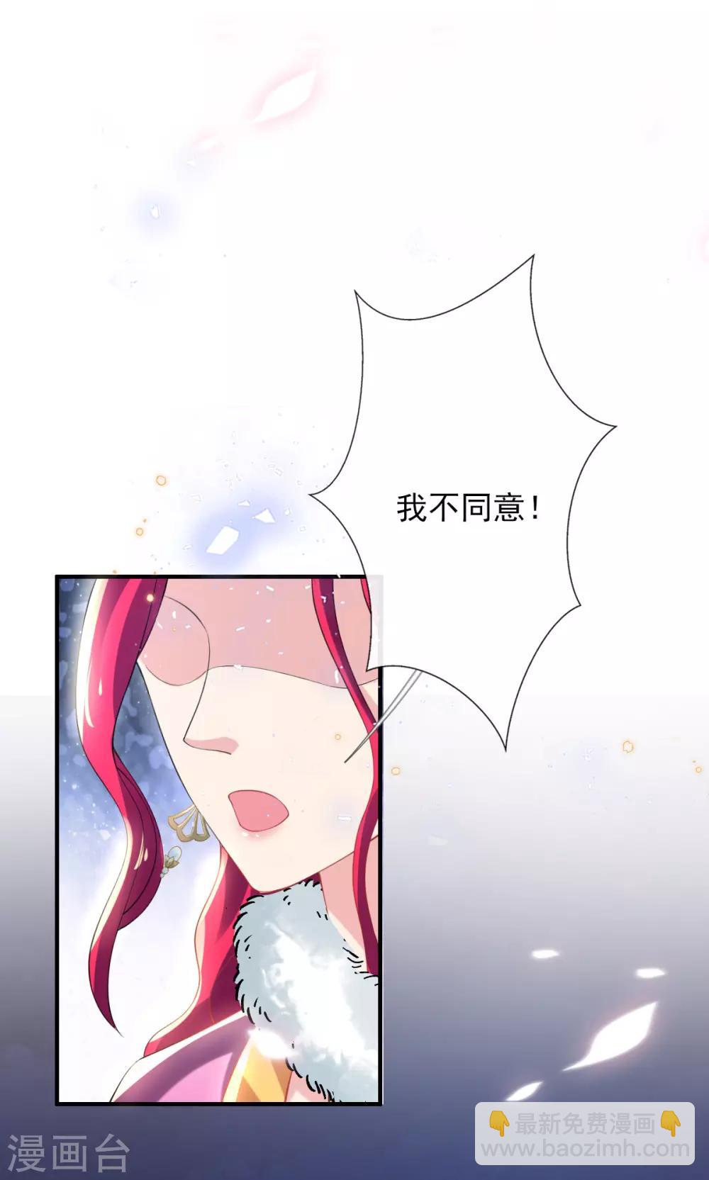 第53话 情敌相见，分外眼红-第55话