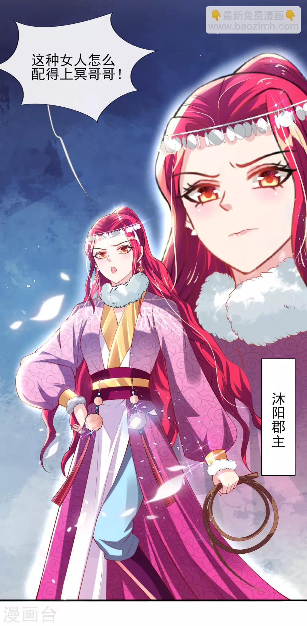 第53话 情敌相见，分外眼红-第55话