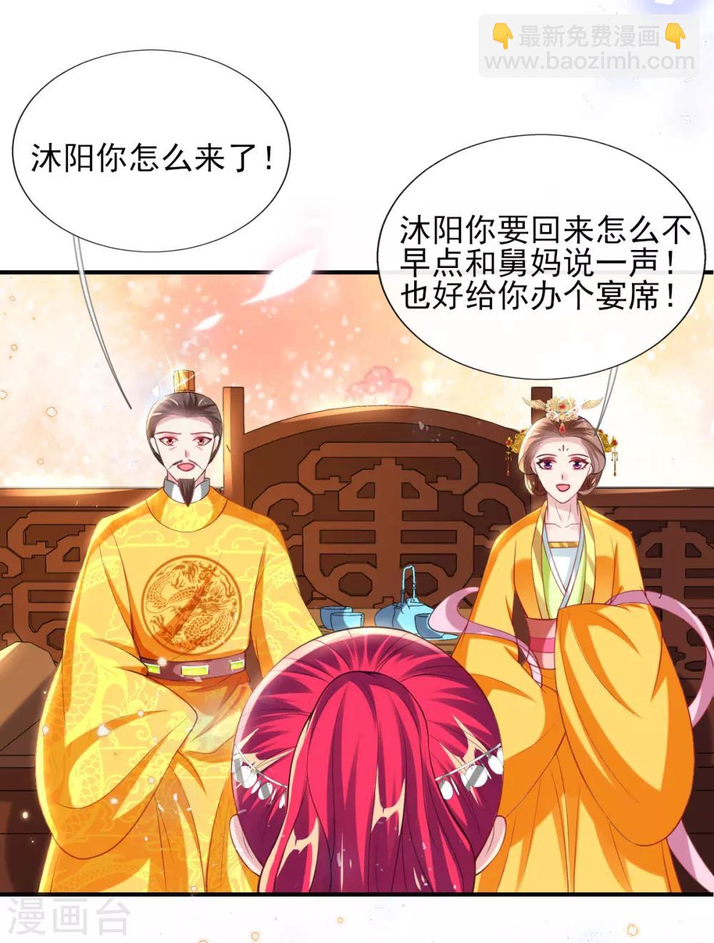 第53话 情敌相见，分外眼红-第55话