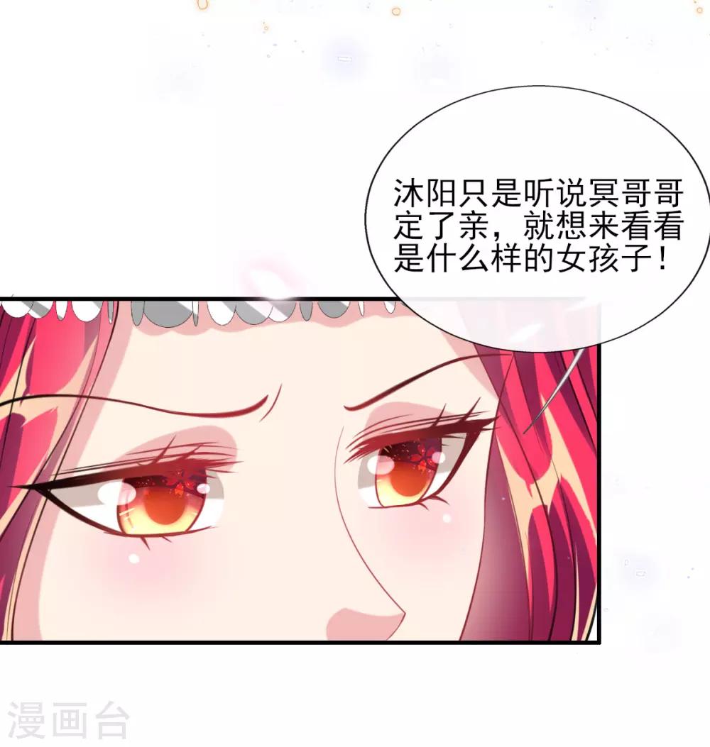 第53话 情敌相见，分外眼红-第55话