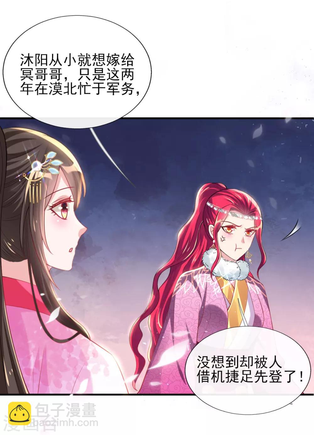 第53话 情敌相见，分外眼红-第55话