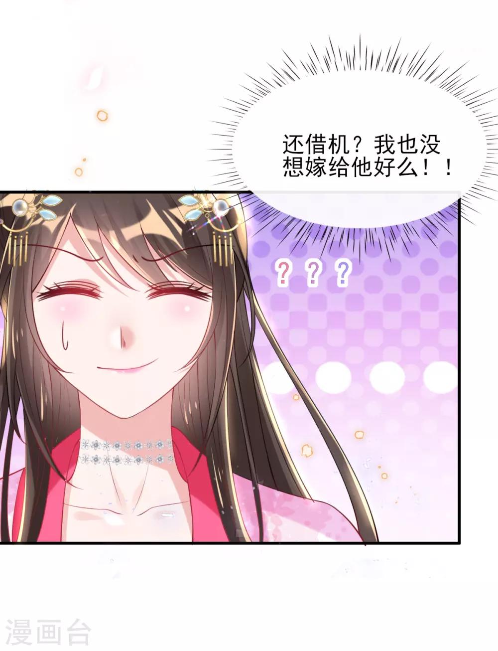 第53话 情敌相见，分外眼红-第55话