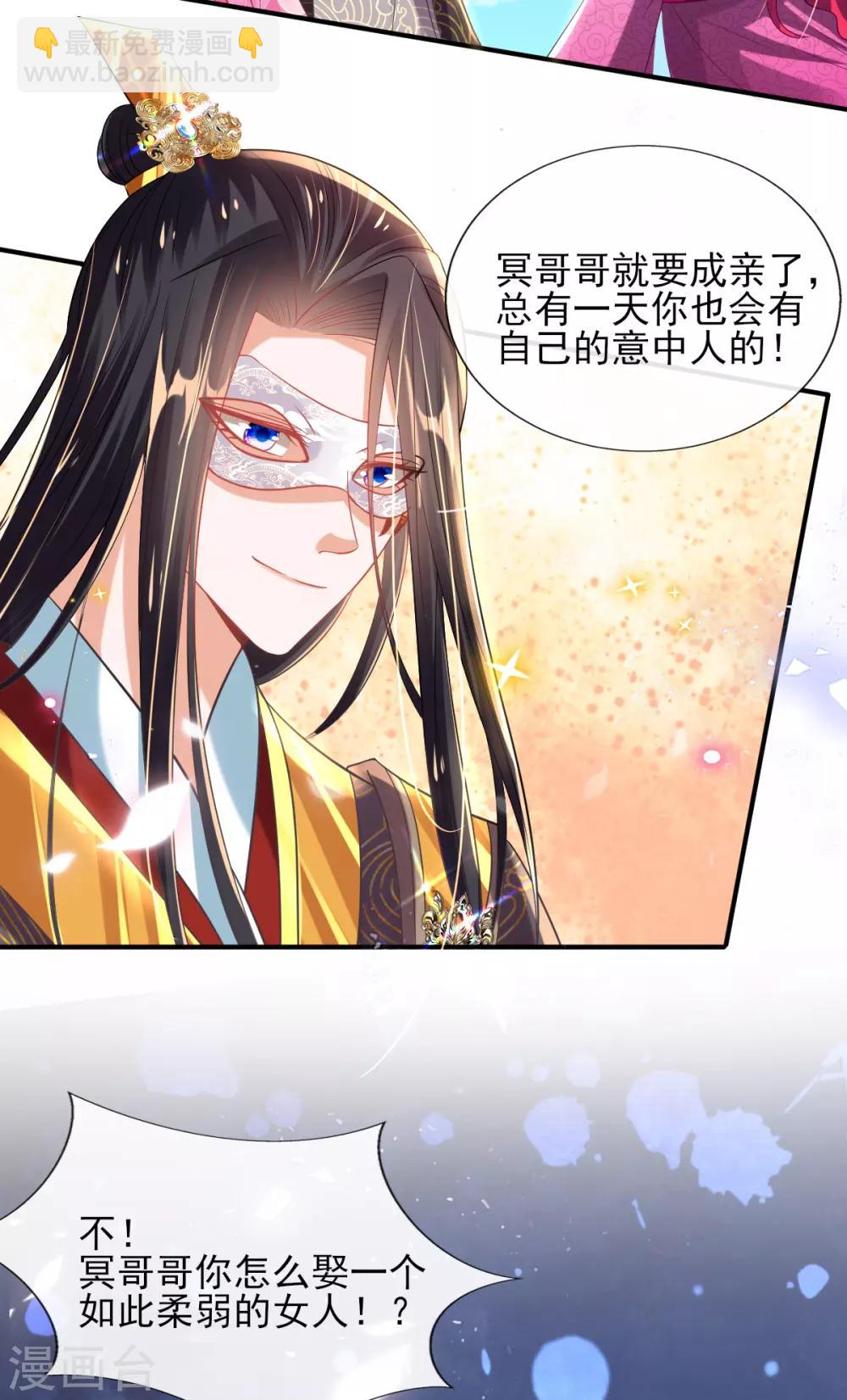 第53话 情敌相见，分外眼红-第55话