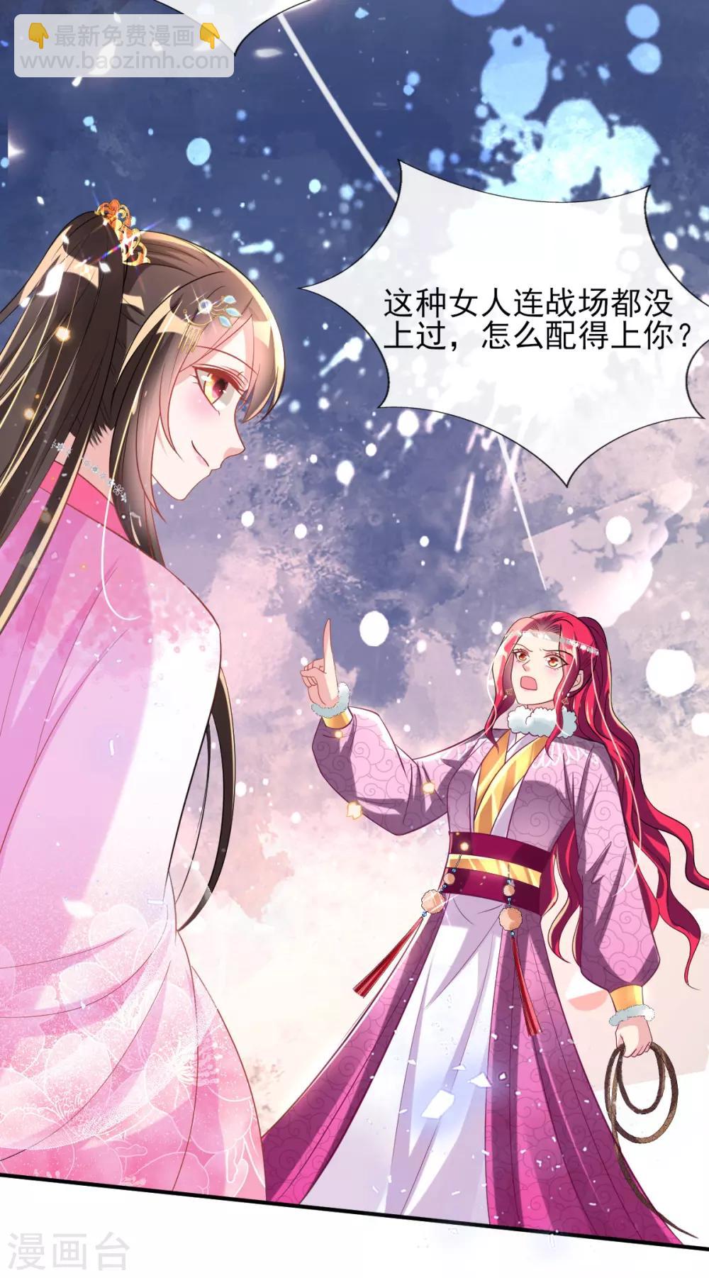 第53话 情敌相见，分外眼红-第55话