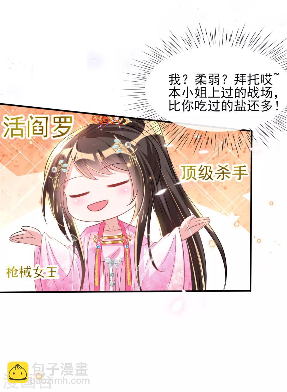 第53话 情敌相见，分外眼红-第55话