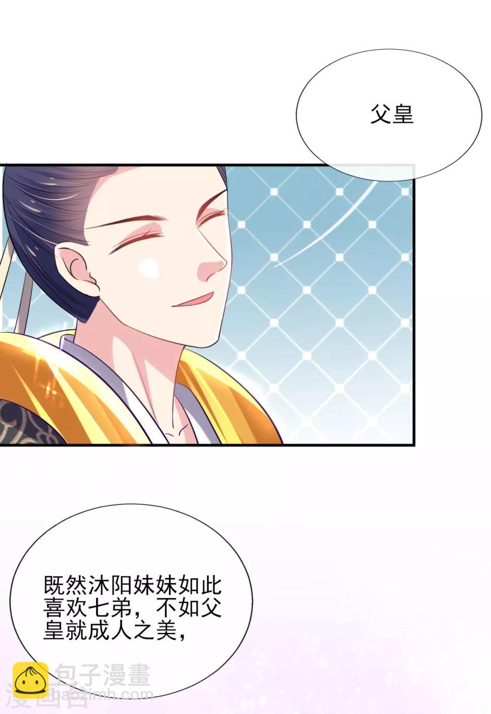 第53话 情敌相见，分外眼红-第55话