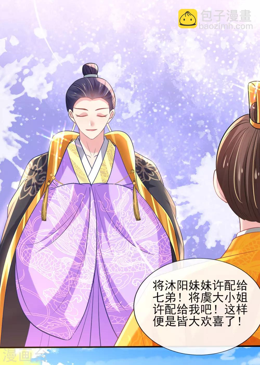 第53话 情敌相见，分外眼红-第55话