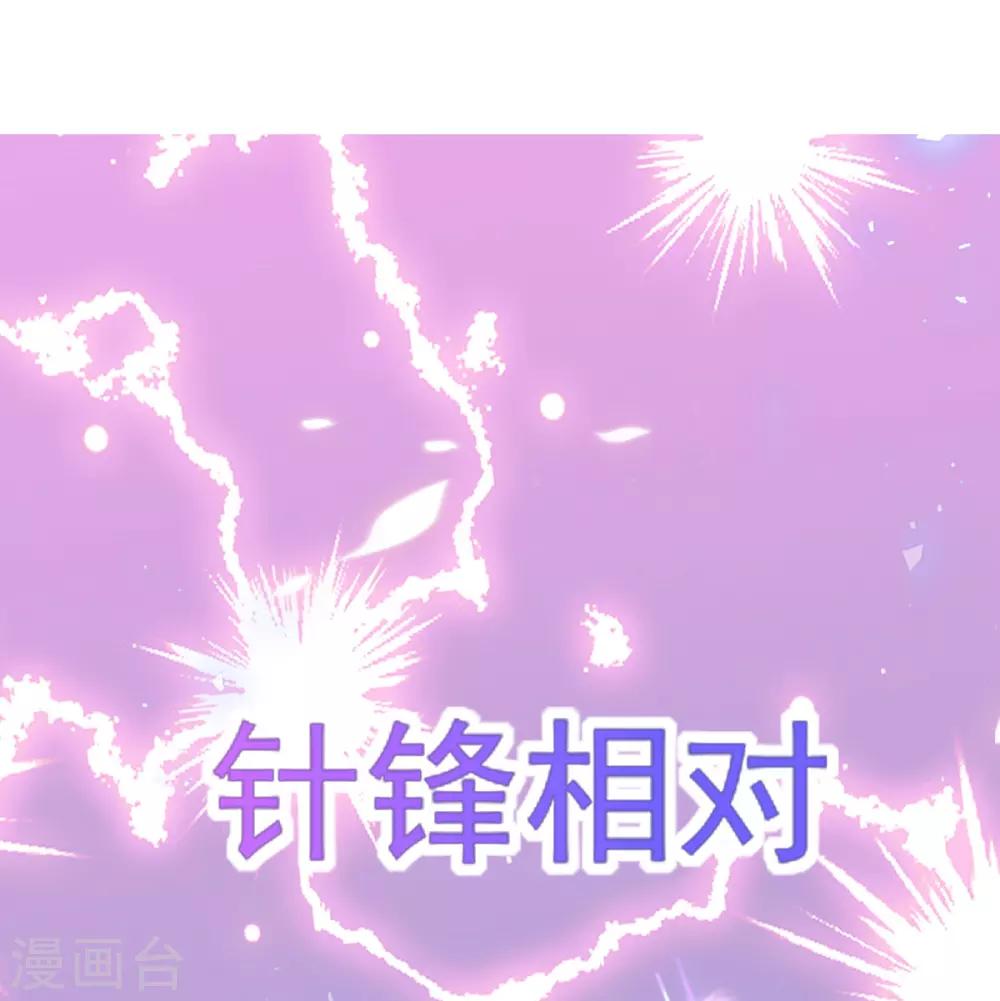 第53话 情敌相见，分外眼红-第55话