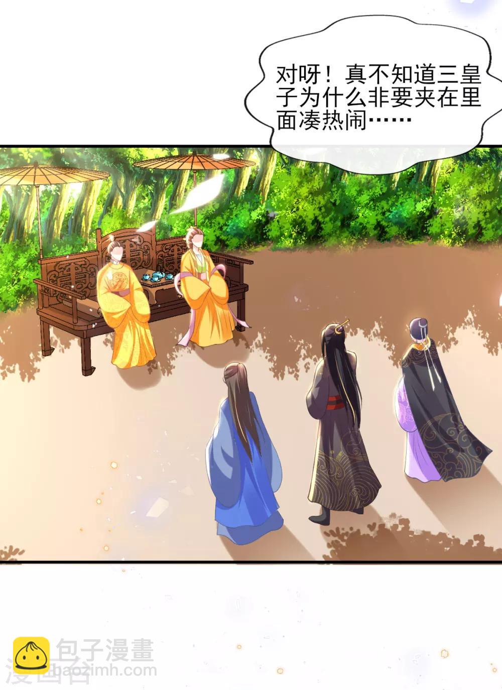 第53话 情敌相见，分外眼红-第55话