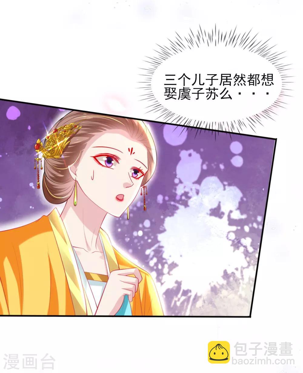 第53话 情敌相见，分外眼红-第55话