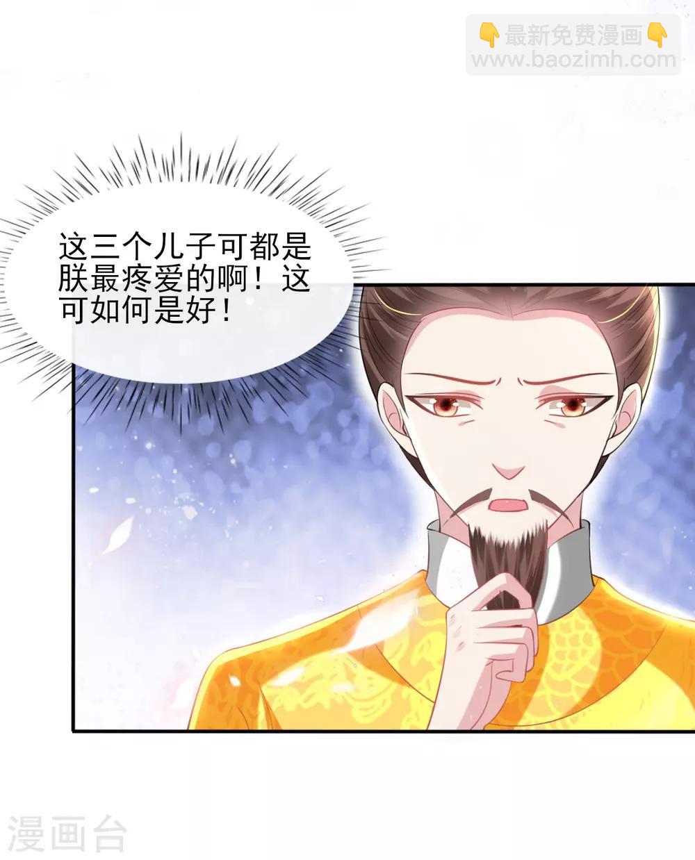 第53话 情敌相见，分外眼红-第55话