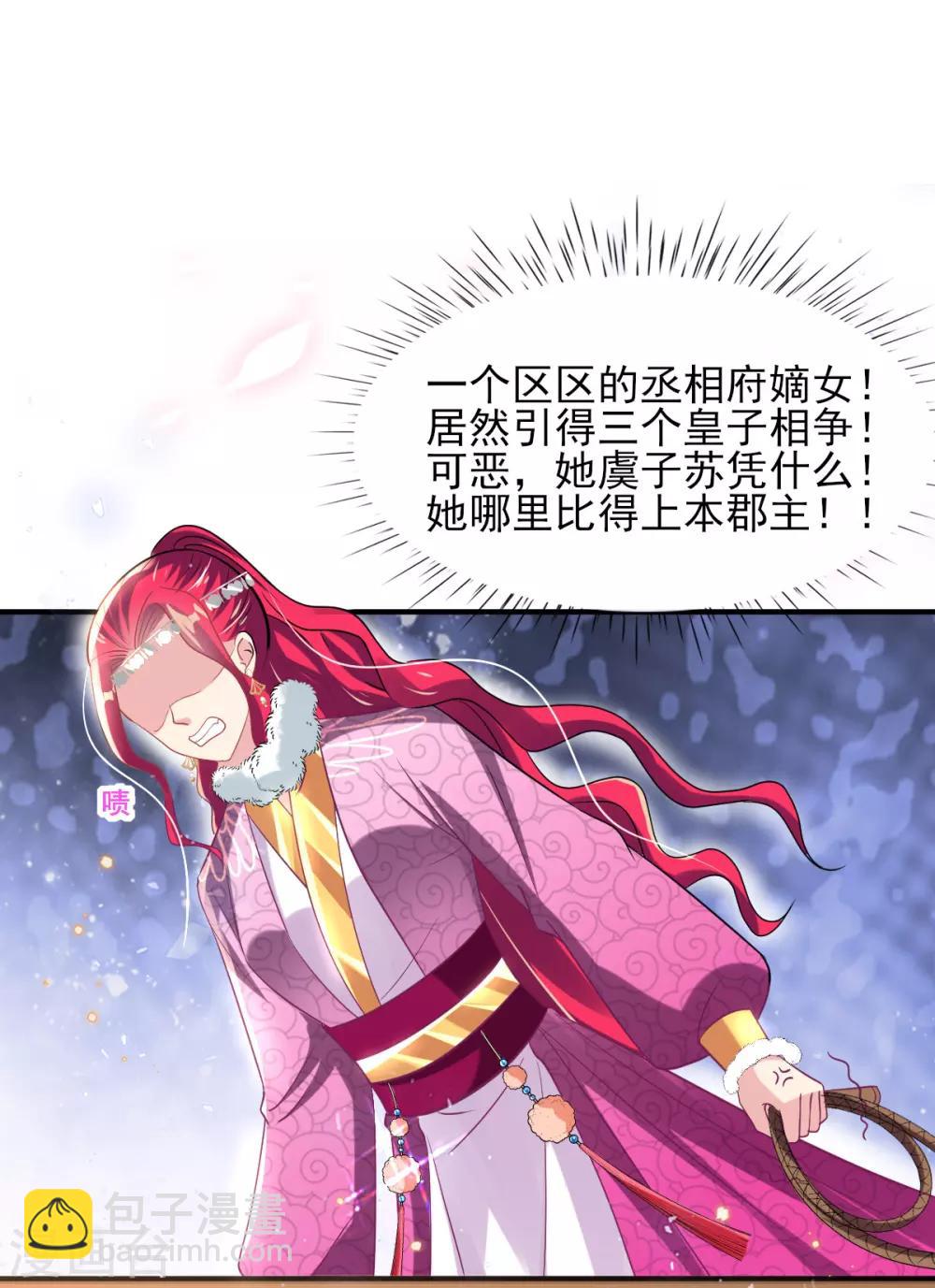 第53话 情敌相见，分外眼红-第55话